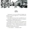 Алиса Стрельцова: Шишкин корень