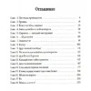 Алиса Стрельцова: Шишкин корень