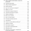 Аллен Карр: Легкий способ бросить курить