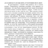 Аллен Карр: Легкий способ бросить курить