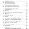 Аллен Карр: Легкий способ сбросить вес