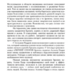 Аллен Карр: Легкий способ сбросить вес