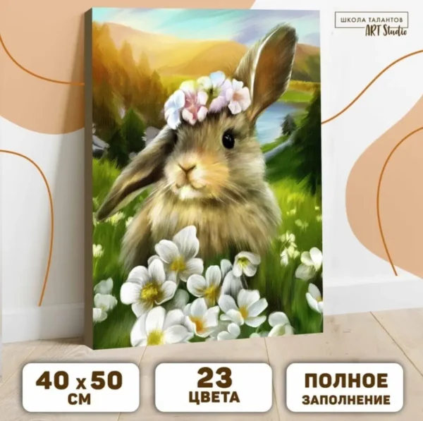 Алмазная мозаика с полным заполнением 20х30 «Зайка», холст