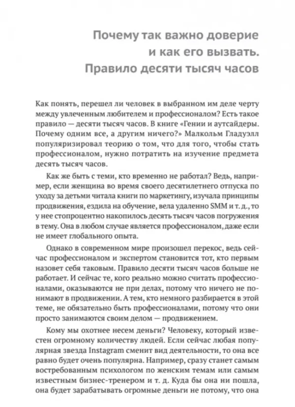 Ана Мавричева: Код публичности 2022. Развитие личного бренда в эпоху Digital