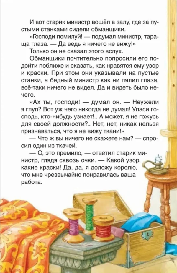 Андерсен Х.К. Сказки