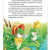 Андерсен Х.К. Сказки