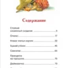 Андерсен Х.К. Сказки