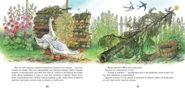 Ханс Кристиан Андерсен: Ель
