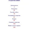 Г.Х. Андерсен: Сказки
