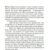 Андре Моруа: Фиалки по средам