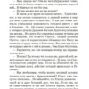 Андре Моруа: Фиалки по средам