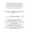 Андре Моруа: Фиалки по средам