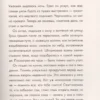 Андреа Камиллери: Возраст сомнений