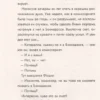 Андреа Камиллери: Возраст сомнений