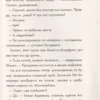 Андреа Камиллери: Возраст сомнений