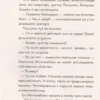 Андреа Камиллери: Возраст сомнений