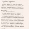 Андреа Камиллери: Возраст сомнений