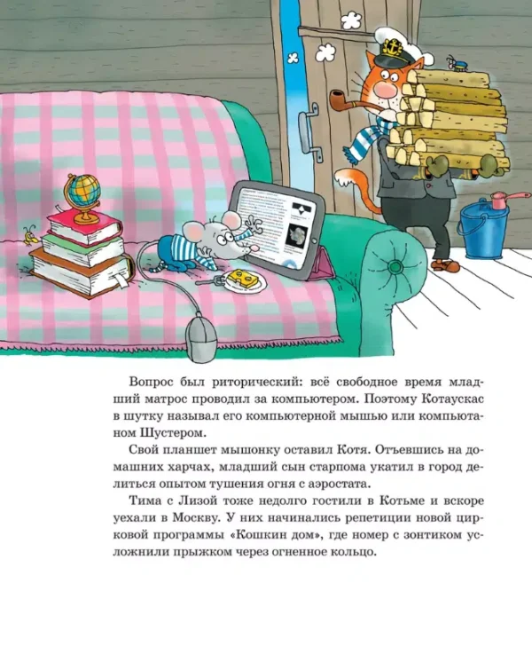 Андрей Усачев: Антарктический «Котобой», или Приключения подо льдами