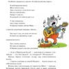 Андрей Усачев: Два «Котобоя», или Школа юных моряков