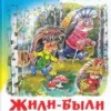 Андрей Усачев: Жили-были ежики