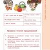 Английский язык для школьников
