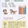 Английский для малышей (4-6 лет)