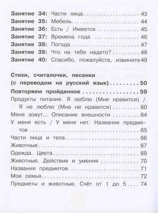 Английский для малышей (4-6 лет)