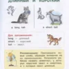 Английский для малышей (4-6 лет)