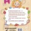 Английский для малышей (4-6 лет)
