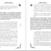Англия. Полная история страны.
