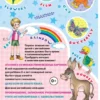 Английский для малышей в картинках