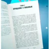 Анна Джейн: По осколкам твоего сердца