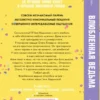 Анна Джейн: Влюбленная ведьма