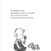 Анна Гавальда: 35 кило надежды