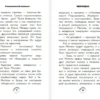 Анна Маслова: Чебурашка. Официальная новеллизация