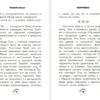 Анна Маслова: Чебурашка. Официальная новеллизация