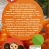 Анна Маслова: Чебурашка. Официальная новеллизация