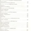 Анри Шарьер: Мотылек