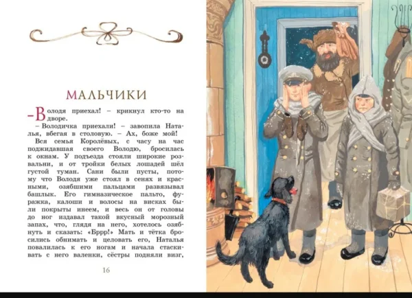 Антон Чехов: Каштанка. Рассказы