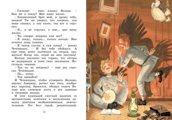 Антон Чехов: Каштанка. Рассказы