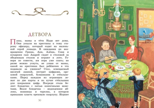 Антон Чехов: Каштанка. Рассказы