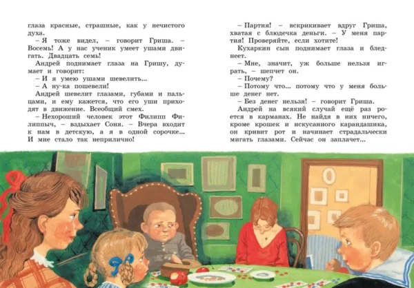 Антон Чехов: Каштанка. Рассказы