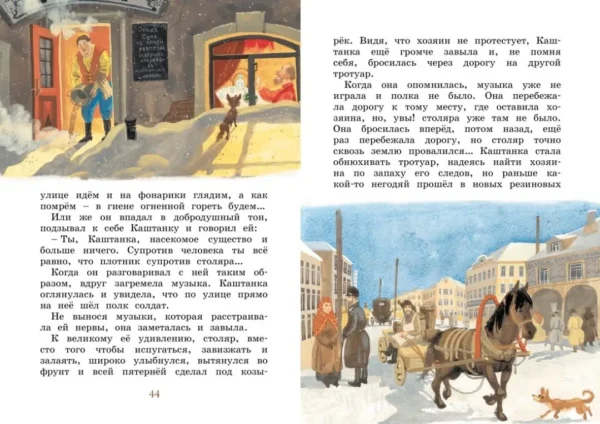 Антон Чехов: Каштанка. Рассказы
