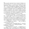 Антон Чехов: Палата № 6