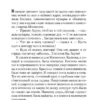 Антон Чехов: Палата № 6