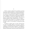 Антон Чехов: Степь