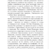 Антон Чехов: Степь