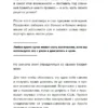 Антон Нефедов: Право быть совой. Инструкция по выживанию в мире жаворонков