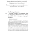 Антуан Сент-Экзюпери: Цитадель