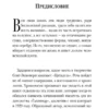Антуан Сент-Экзюпери: Цитадель